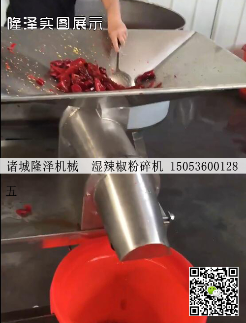 辣椒醬炒鍋