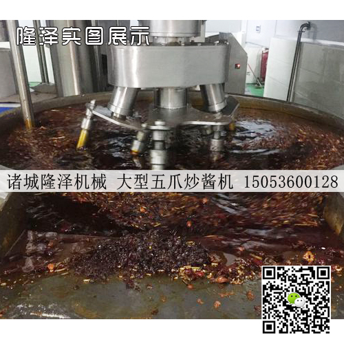 辣椒醬炒鍋
