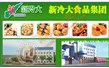 山東新冷大食品集團有限公司【行星攪拌夾層鍋】