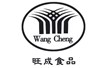 福州旺成食品開(kāi)發(fā)有限公司【半自動(dòng)行星攪拌鍋】