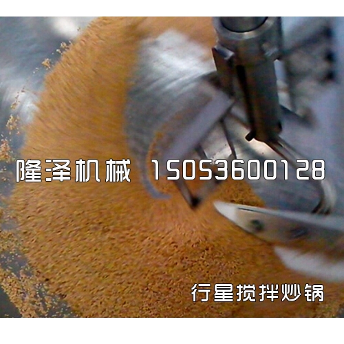 芝麻醬電加熱炒鍋