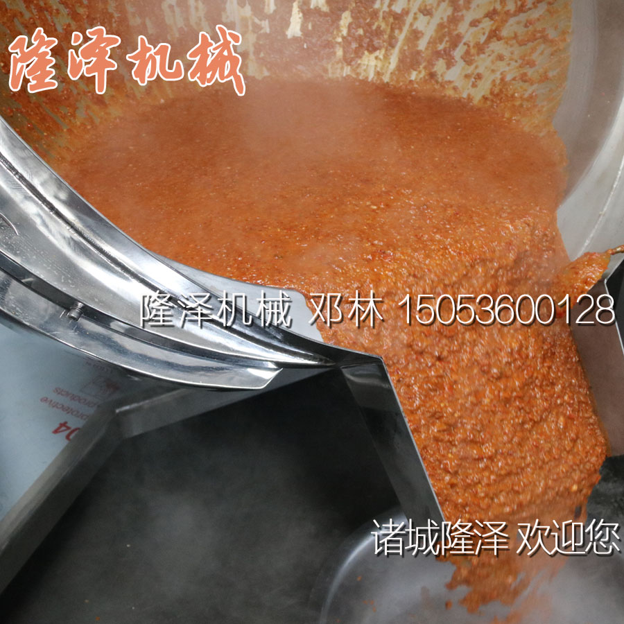 全自動(dòng)辣椒醬炒鍋