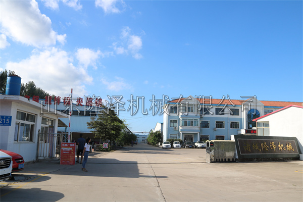 山東隆澤機械廠區